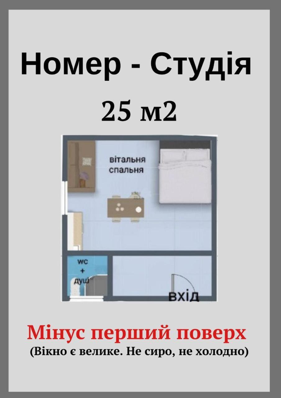 Бюджетна Студія Біля Резиденції Університету By Willox Apartment