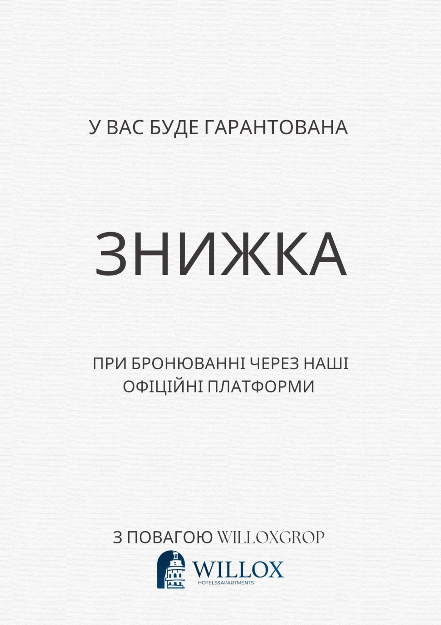 Бюджетна Студія Біля Резиденції Університету By Willox